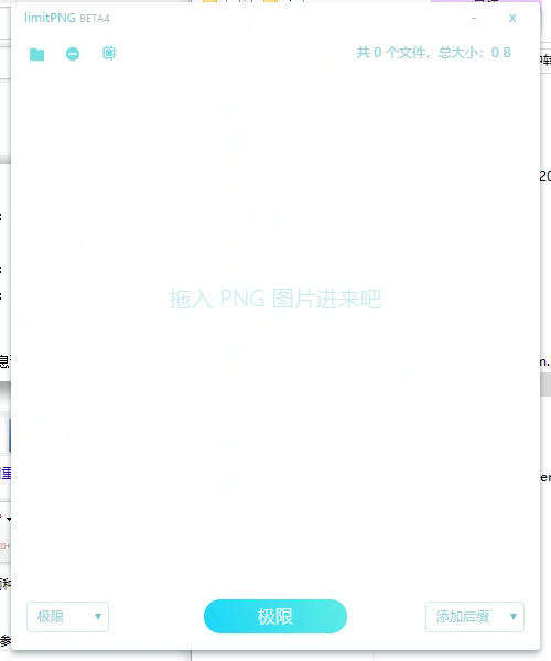 limitPNG图片压缩工具{package_version_name} 轻量图片压缩 limitPNG图片压缩工具{package_version_name} 轻量图片压缩