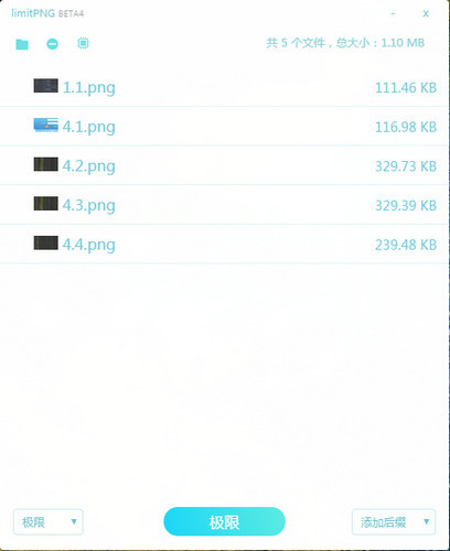 limitPNG 安卓版 图片压缩工具 界面截图