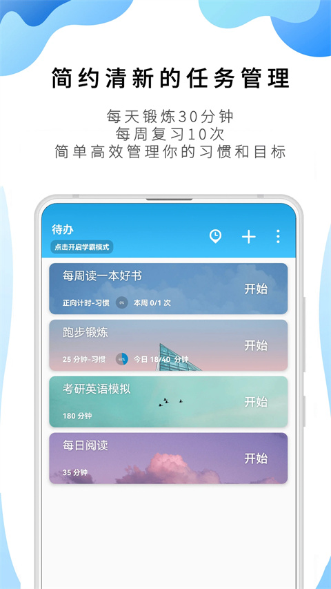 番茄土豆 安卓版 界面截图