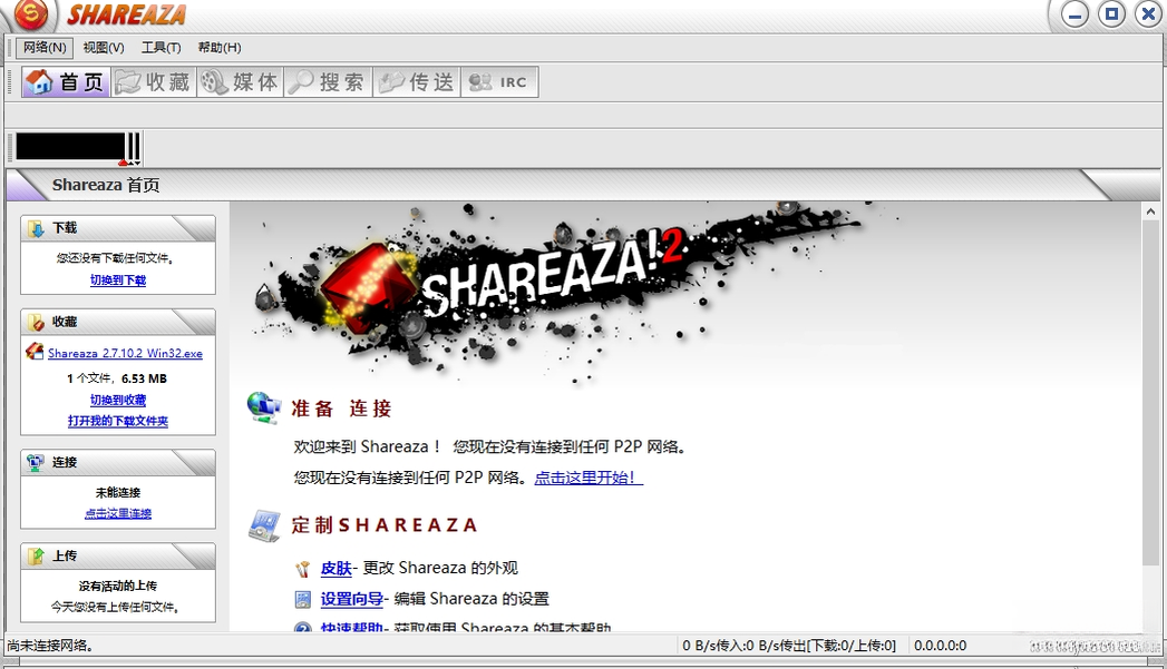 闪电音频格式转换器{package_version_name} 音频转换工具 闪电音频格式转换器{package_version_name} 音频转换工具