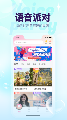 猫猫音乐盒 安卓版 界面截图