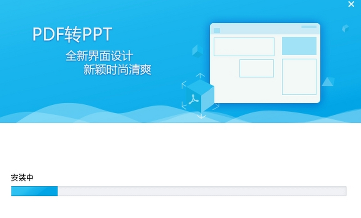 PDF猫PDF转PPT 安卓版 操作界面截图