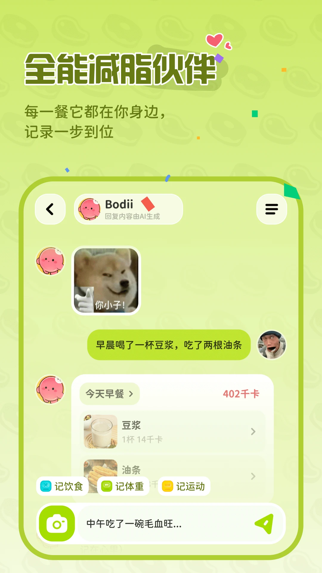 Bodii2.5.0 ������������