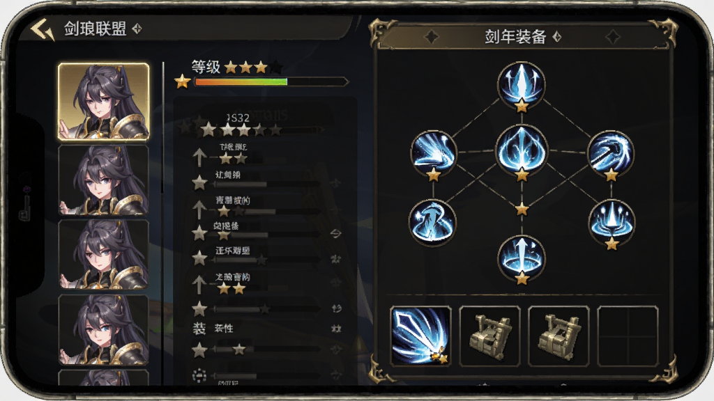 剑琅联盟角色养成界面,主体为手机屏幕中展示的角色立绘与属性面板,布局左侧为角色列表、右侧为技能树与装备栏,排版层次分明,风格为二次元幻想风与暗金边框搭配,细节包含等级进度条、星级标识与技能图标,画质精美,干净整洁,无多余元素