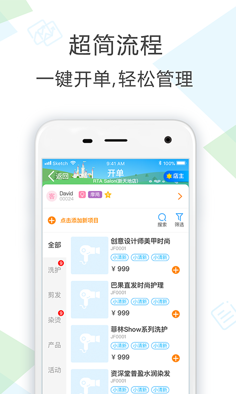 剑琅联盟安卓版对战界面截图