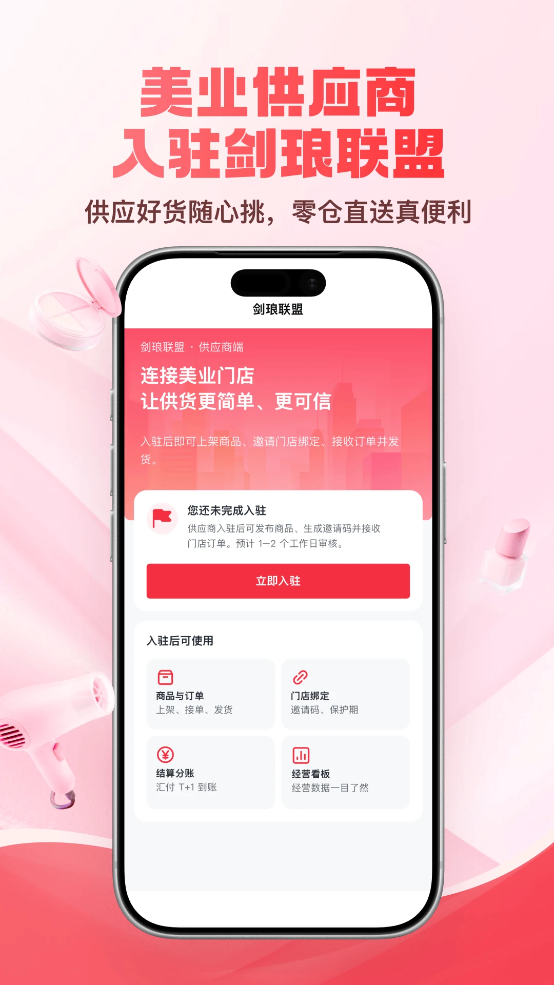 剑琅联盟5.0.17 竞技对战平台 剑琅联盟5.0.17 竞技对战平台