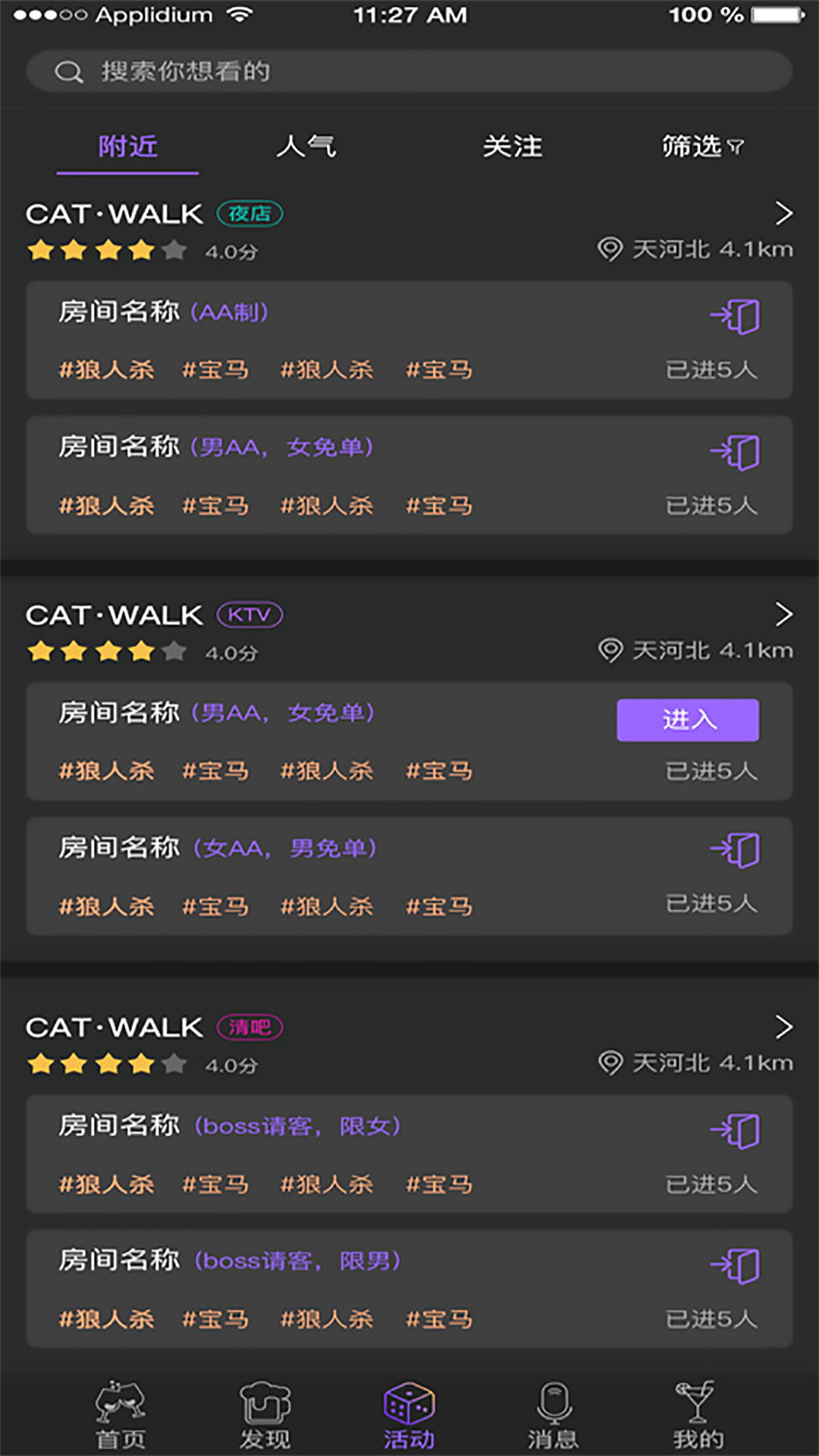晚沐 安卓版 功能界面截图