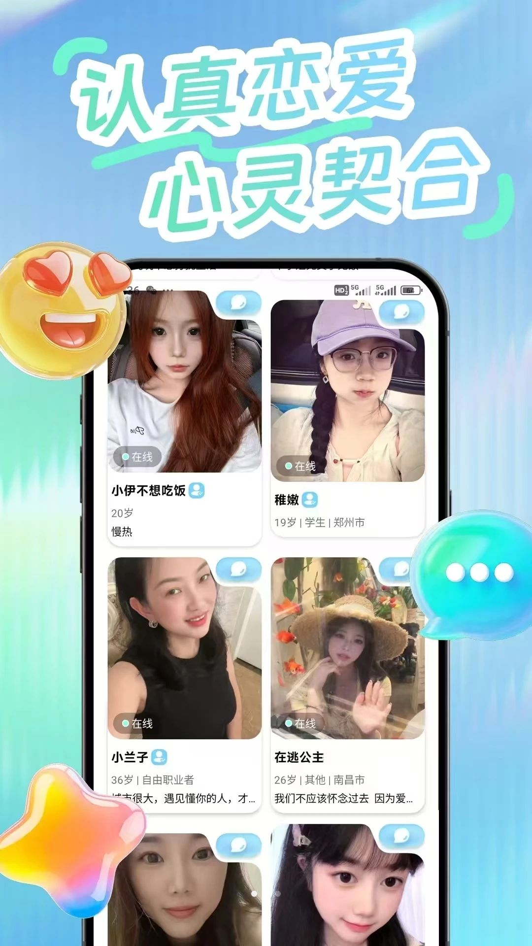 晚沐1.0.2 便捷生活工具 晚沐1.0.2 便捷生活工具