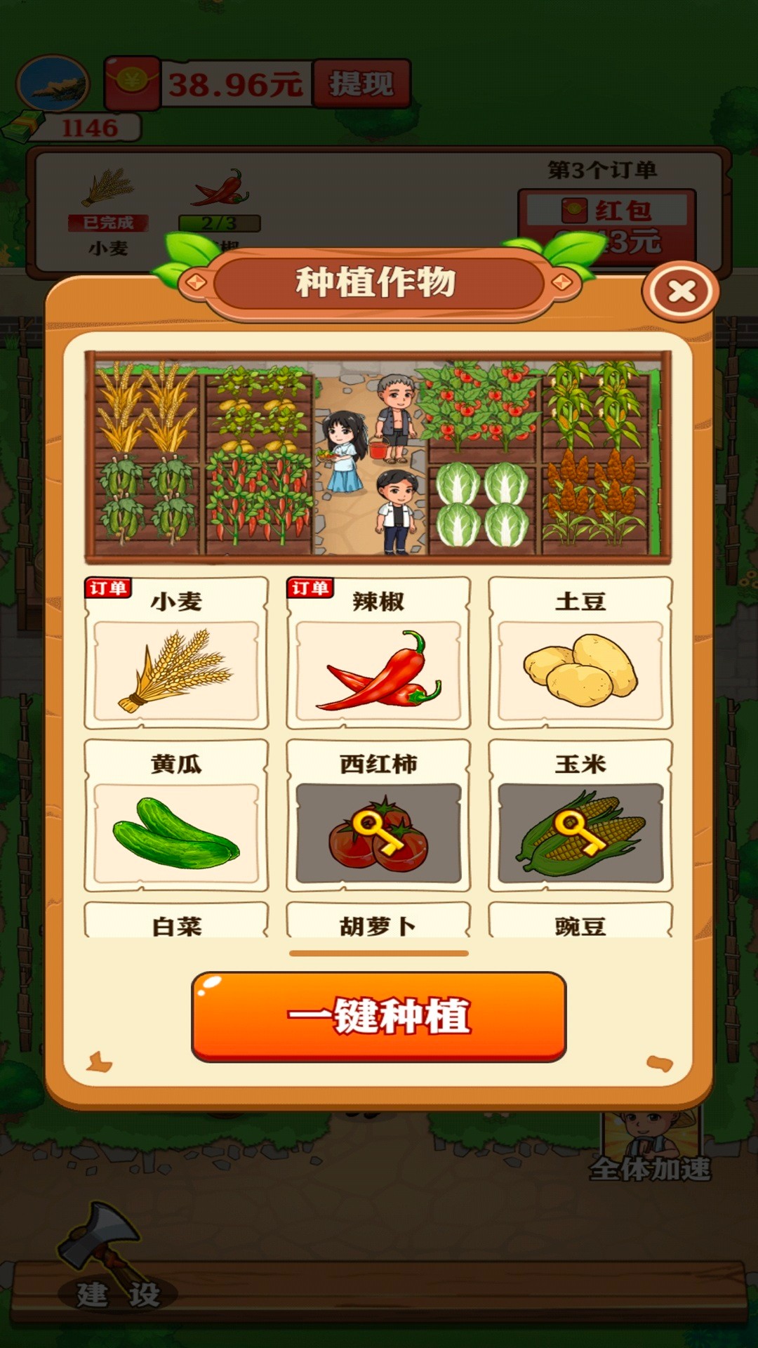 菜市场首富 安卓版 游戏界面截图