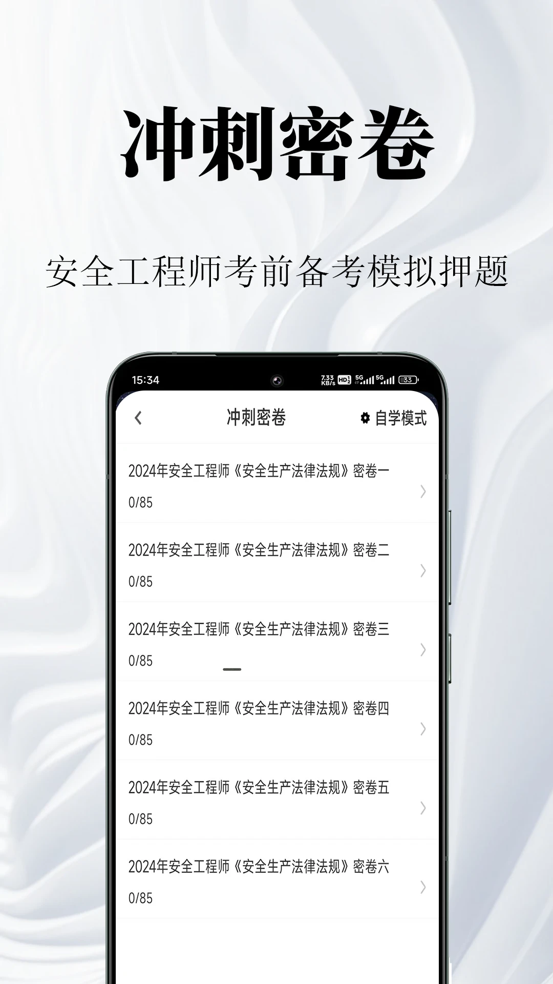 ��ȫ����ʦ�����2.2.2 ע�ᰲȫ����ʦˢ��