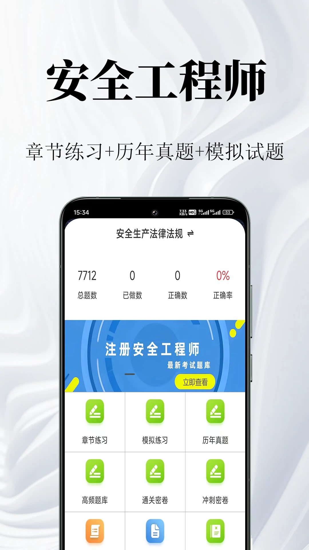 ��ȫ����ʦ�����2.2.2 ע�ᰲȫ����ʦˢ��