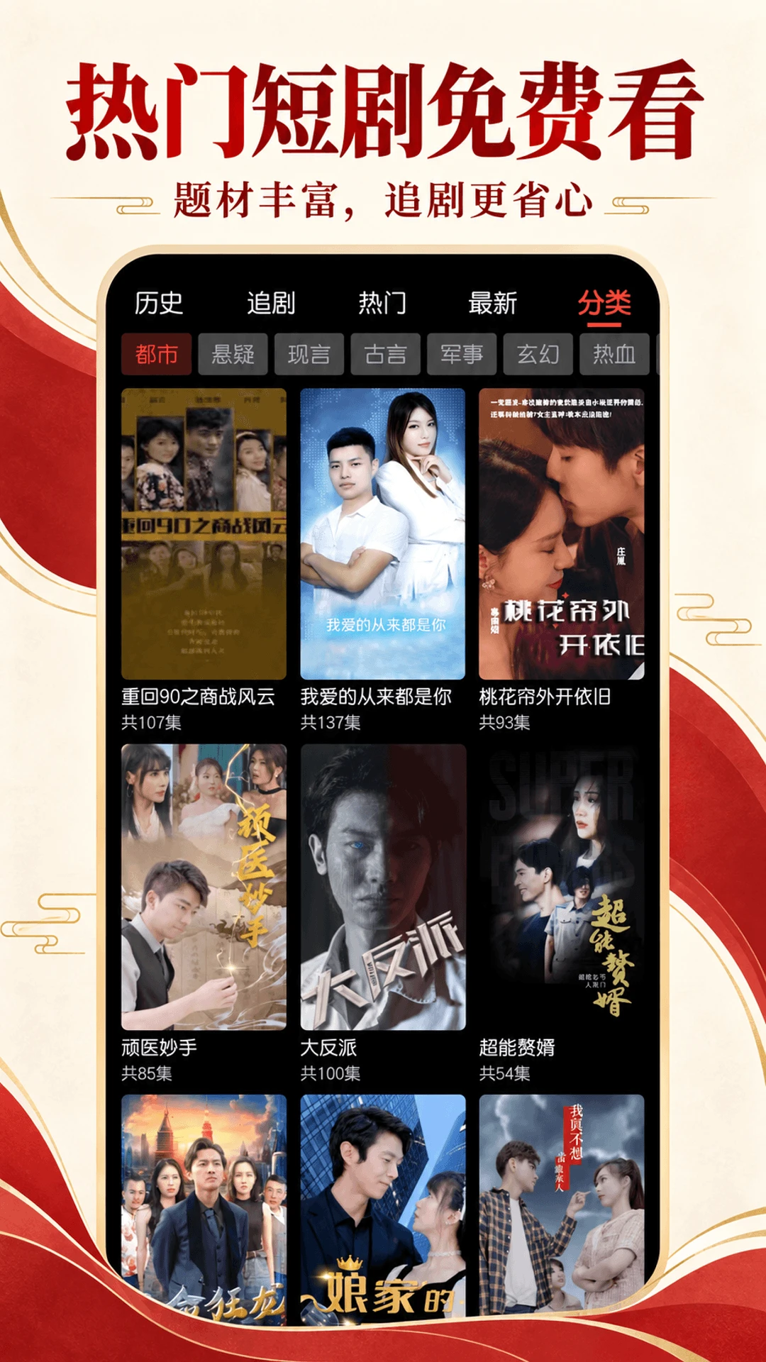 戏曲多多4.2.8.0 戏曲视听播放