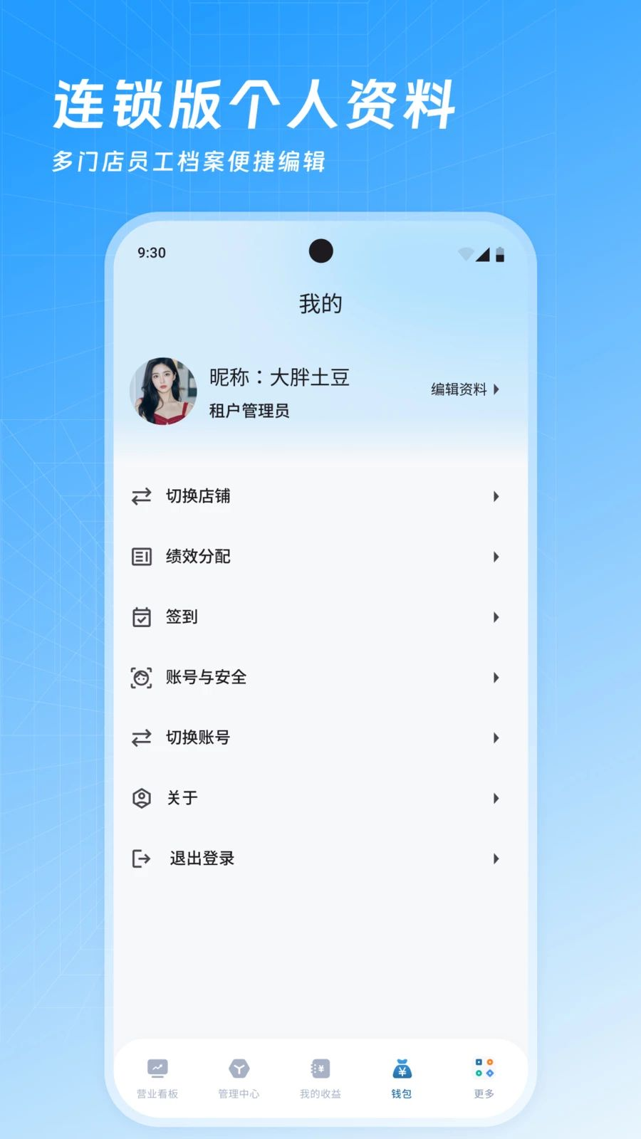 云宝1.0.40505 智慧园区服务 云宝1.0.40505 智慧园区服务