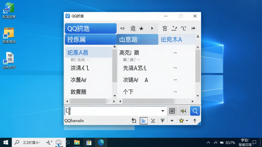 QQ拼音输入法软件主界面全貌,主体为Windows电脑桌面中央悬浮的拼音输入法候选词窗口,布局简洁,排版居中,风格为现代科技感UI,细节包含蓝色渐变候选条、中文候选词列表、输入法状态栏图标,画质清晰干净,无多余元素