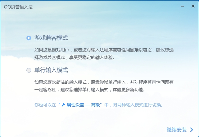 QQ拼音输入法2026官方正式版 打字更流畅 QQ拼音输入法2026官方正式版 打字更流畅