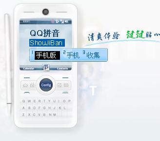 QQ拼音输入法2026官方正式版 打字更流畅 QQ拼音输入法2026官方正式版 打字更流畅