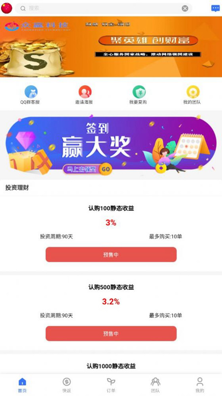 ��ӯ���ٷ�app�����ֻ��� ��װ�����밲ȫ����������ͼ