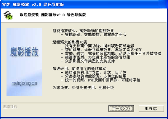魔影播放{package_version_name} 高清影音播放 魔影播放{package_version_name} 高清影音播放