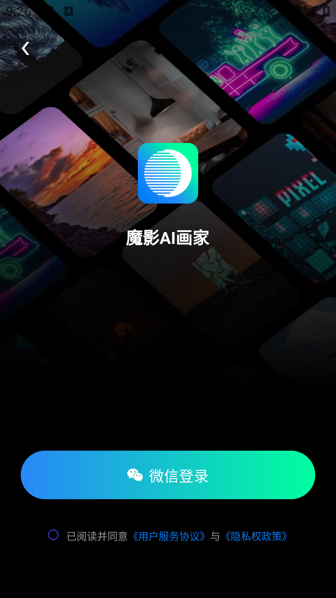 魔影播放 安卓版 操作界面