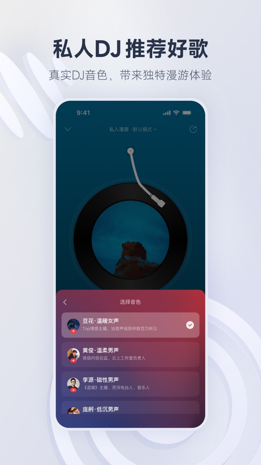 网易云音乐2026最新版下载 安卓手机安装界面截图