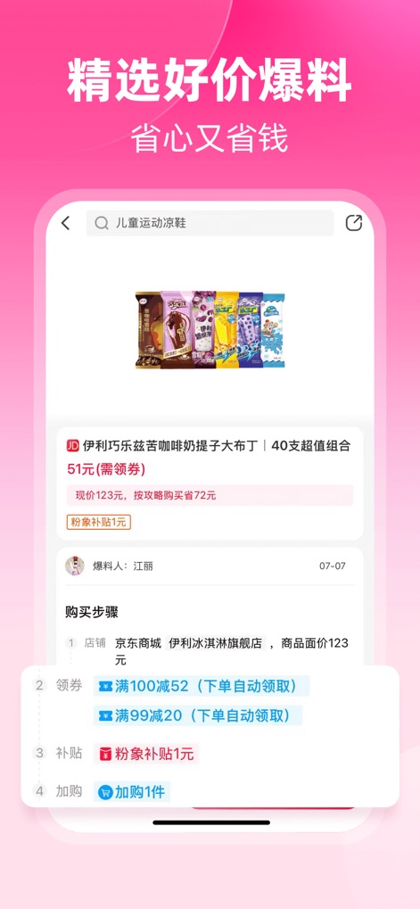 粉象生活660293填写最新版下载 手机安装界面操作示意图