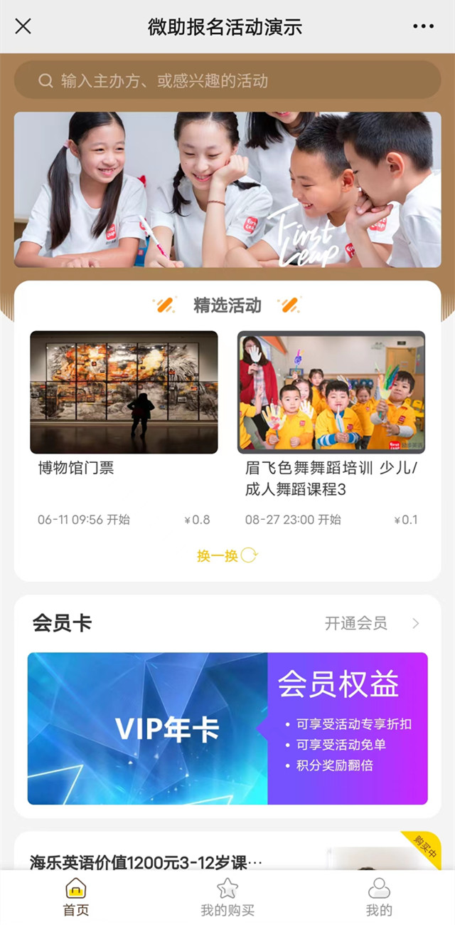 粉象生活660293填写最新版下载 邀请码输入页面截图