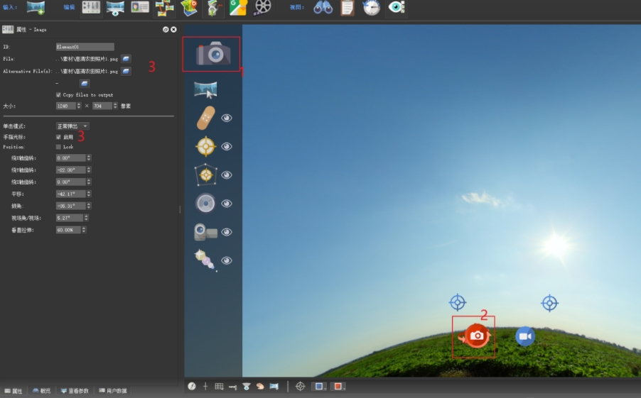 Pano3.1.2 全景相机 Pano3.1.2 全景相机