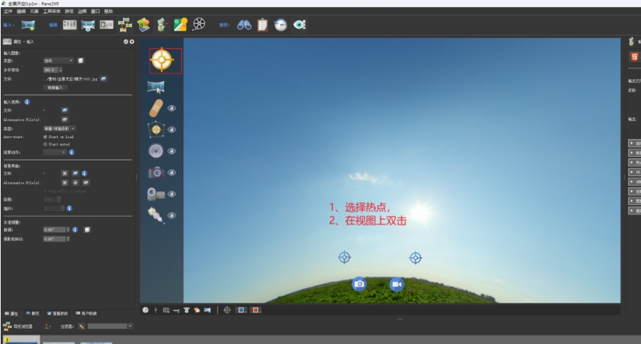 Pano3.1.2 全景相机 Pano3.1.2 全景相机