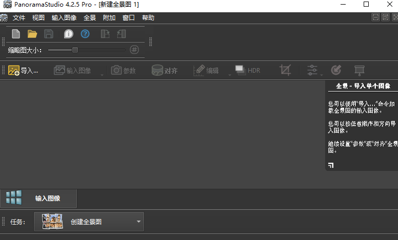 Pano3.1.2 全景相机 Pano3.1.2 全景相机