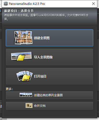 Pano3.1.2 全景相机 Pano3.1.2 全景相机