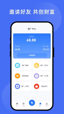 力力灵活就业平台4.0.54 社保服务助手 力力灵活就业平台4.0.54 社保服务助手