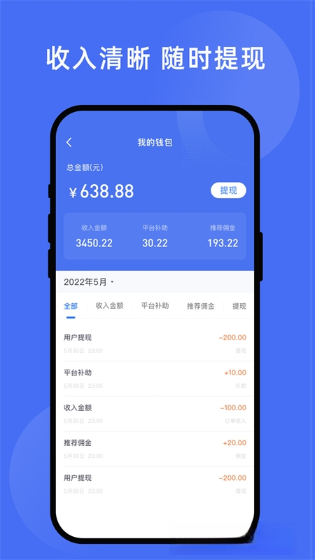 力力灵活就业平台4.0.54 社保服务助手 力力灵活就业平台4.0.54 社保服务助手