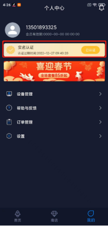 元唛唛 安卓版 使用教程图