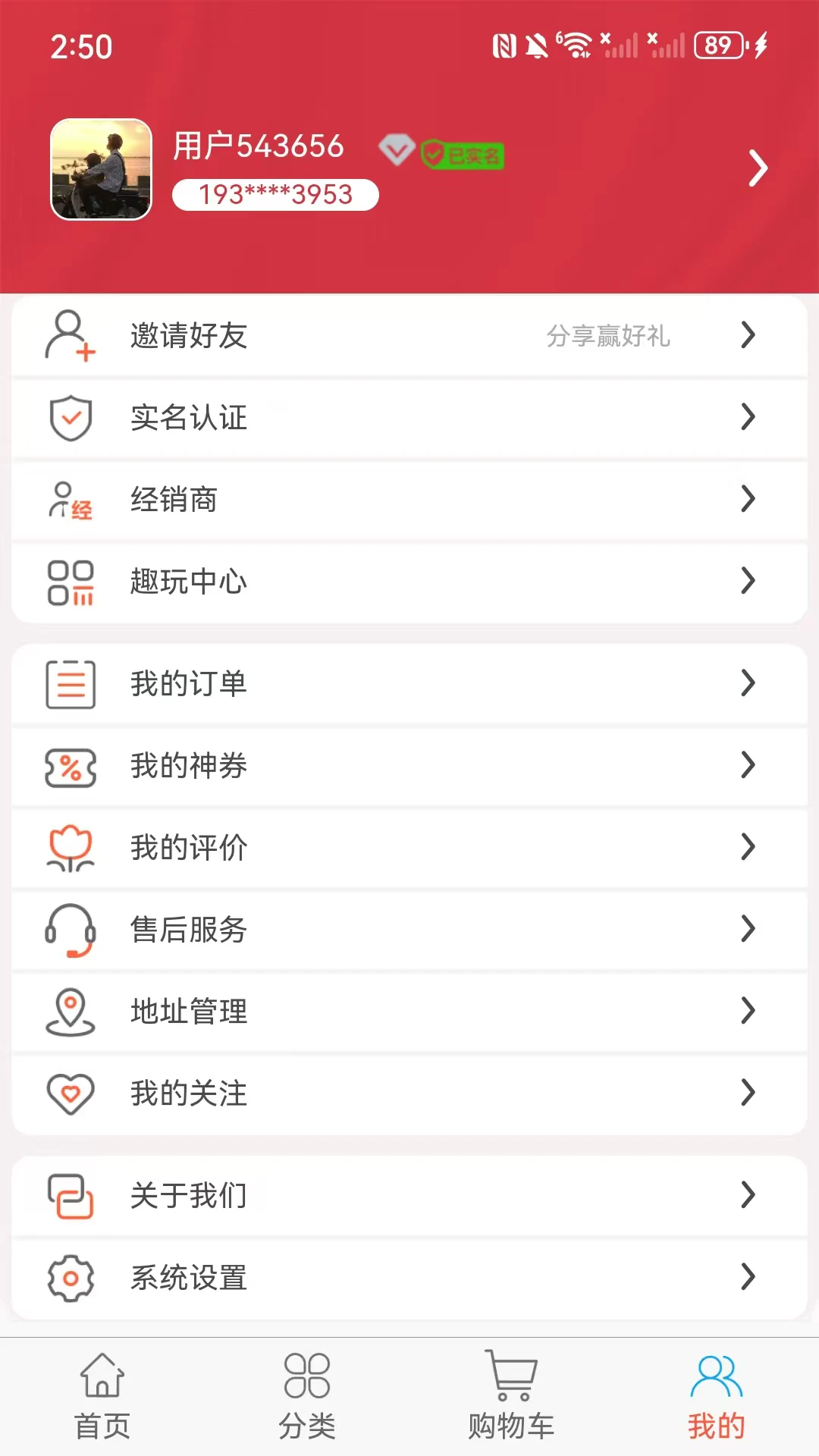 元唛唛1.3.1 数字电商平台 元唛唛1.3.1 数字电商平台