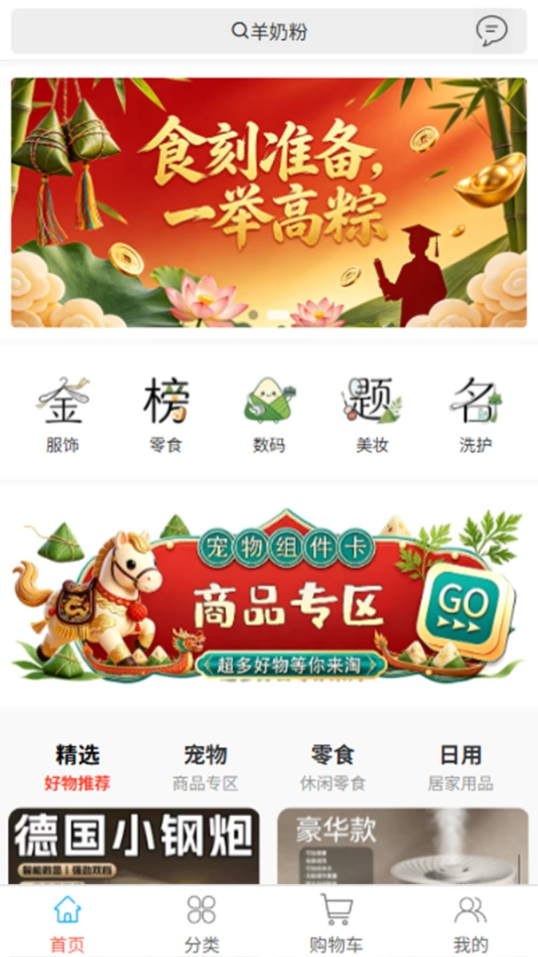 元唛唛1.3.1 数字电商平台 元唛唛1.3.1 数字电商平台