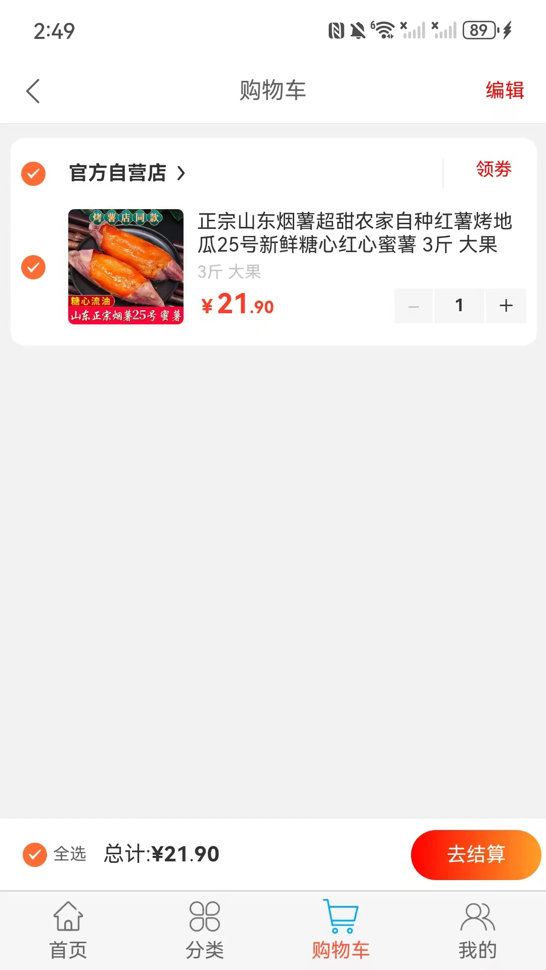 元唛唛1.3.1 数字电商平台 元唛唛1.3.1 数字电商平台