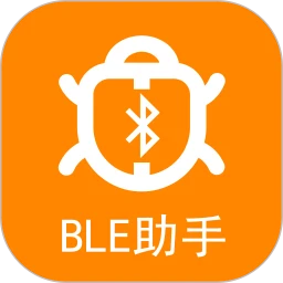 BLE蓝牙助手1.3.93.081712 蓝牙调试工具