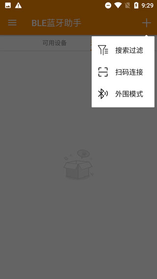 BLE蓝牙助手1.3.93.081712 蓝牙调试工具 BLE蓝牙助手1.3.93.081712 蓝牙调试工具