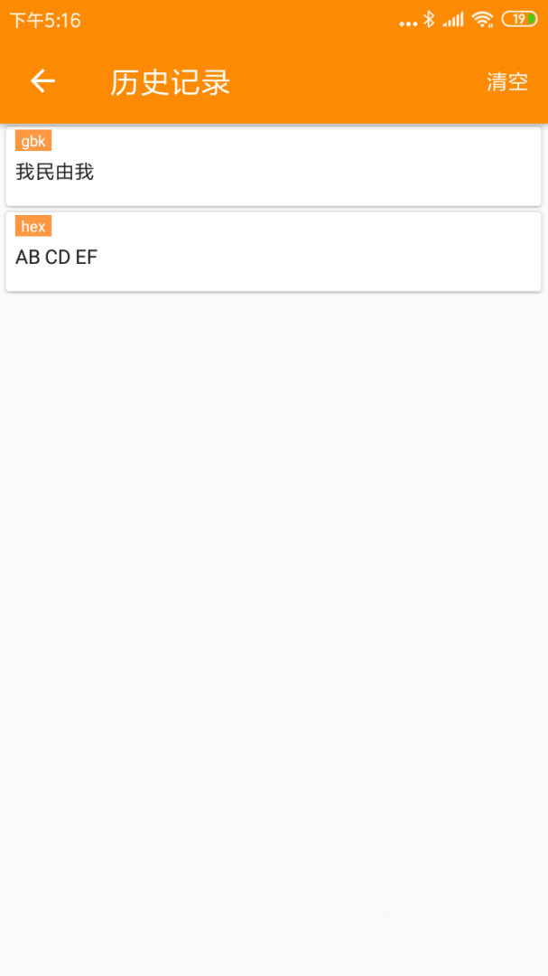 BLE蓝牙助手1.3.93.081712 蓝牙调试工具 BLE蓝牙助手1.3.93.081712 蓝牙调试工具