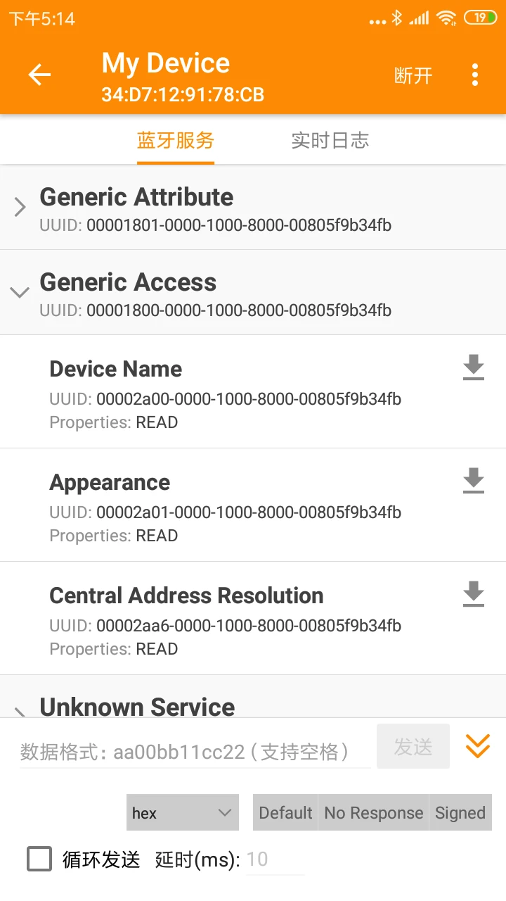 BLE蓝牙助手1.3.93.081712 蓝牙调试工具 BLE蓝牙助手1.3.93.081712 蓝牙调试工具