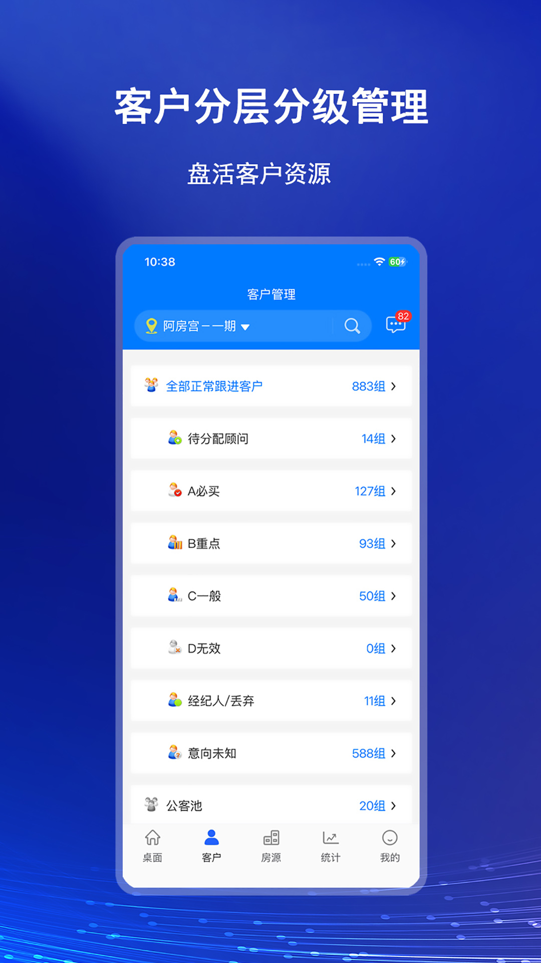 云诚智联 安卓版 App界面截图