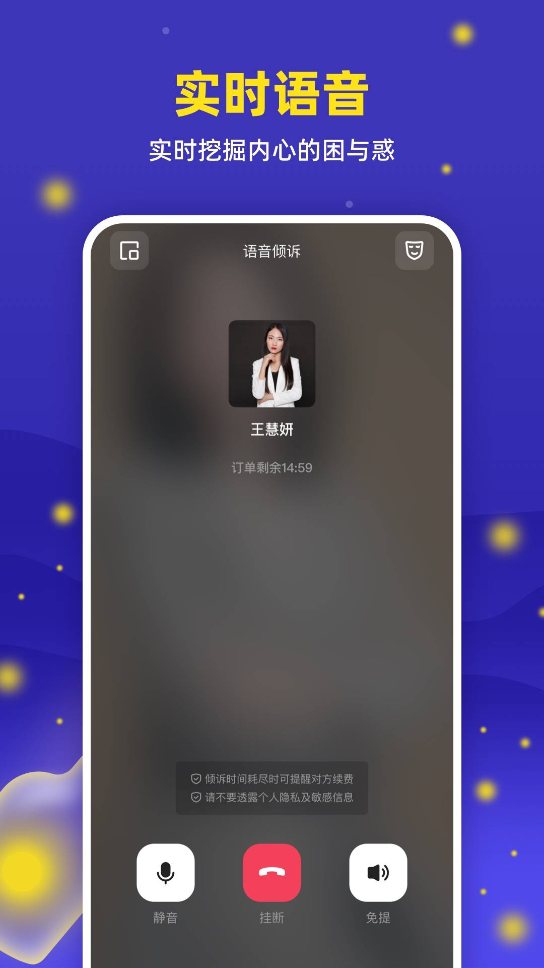 萤火倾诉2.30.0 情感倾诉 萤火倾诉2.30.0 情感倾诉