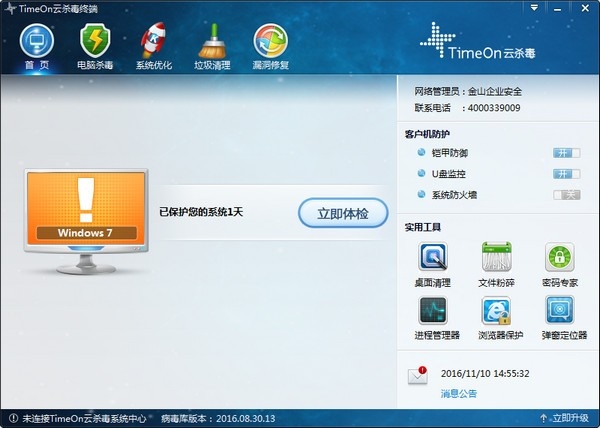 TimeOn��ɱ��2026�ٷ��� �ƶ˷���