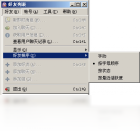 Pidgin 聊天软件 安卓版 界面