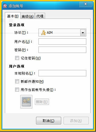 Pidgin 皮金{package_version_name} 多协议聊天 Pidgin 皮金{package_version_name} 多协议聊天