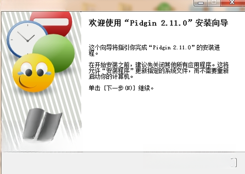 Pidgin 皮金{package_version_name} 多协议聊天 Pidgin 皮金{package_version_name} 多协议聊天