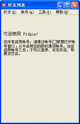Pidgin 皮金{package_version_name} 多协议聊天 Pidgin 皮金{package_version_name} 多协议聊天