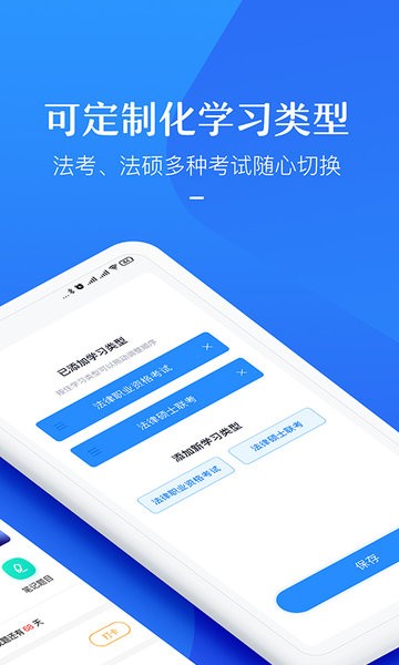 竹马法考下载官方版app手机软件 登录注册界面 题库选择页面