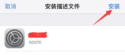 中微物联官方app下载安装最新版 安装步骤截图 安卓苹果手机安装界面