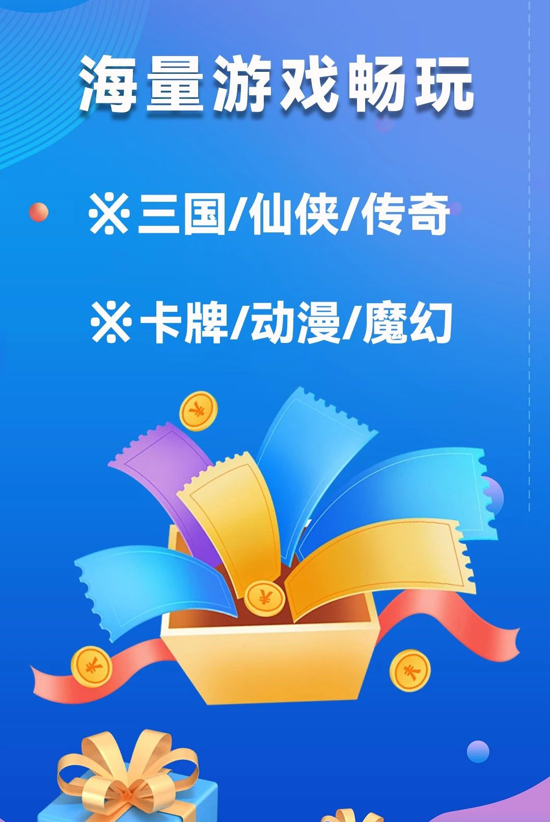 1享手游宝1.0.0 手游福利平台 1享手游宝1.0.0 手游福利平台